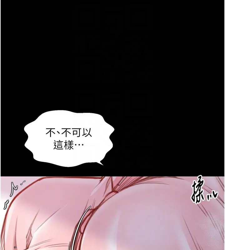 最强家丁-第45話-有備而來的夫人 - 图片 78