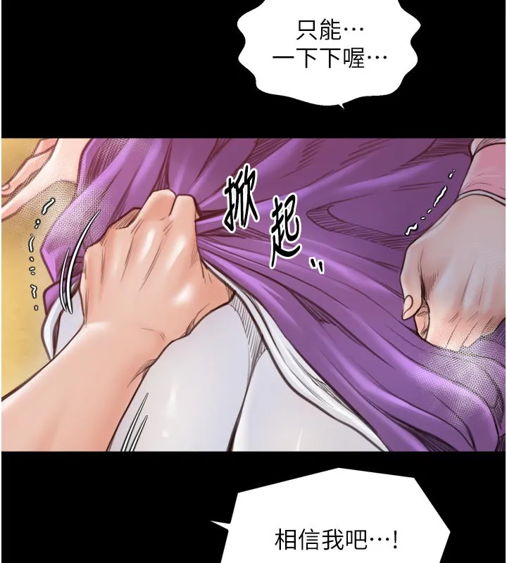 最强家丁-第45話-有備而來的夫人 - 图片 83