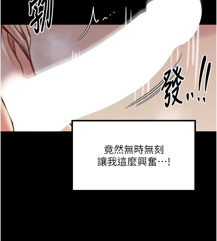 最强家丁-第45話-有備而來的夫人 - 图片 95