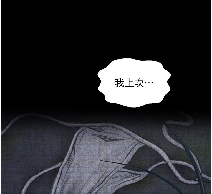 最強家丁第45話-有備而來的夫人