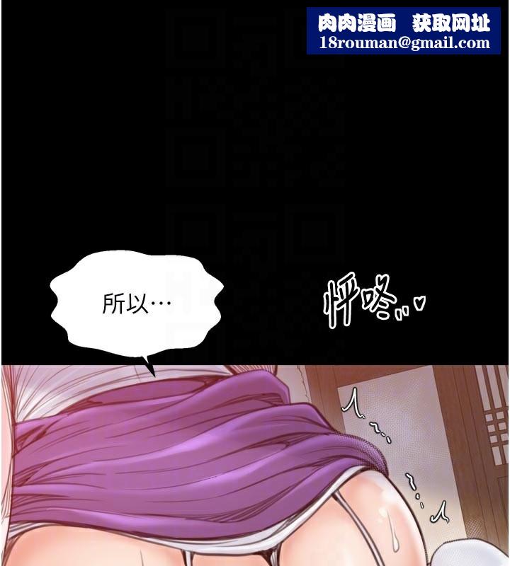 最强家丁第45話-有備而來的夫人