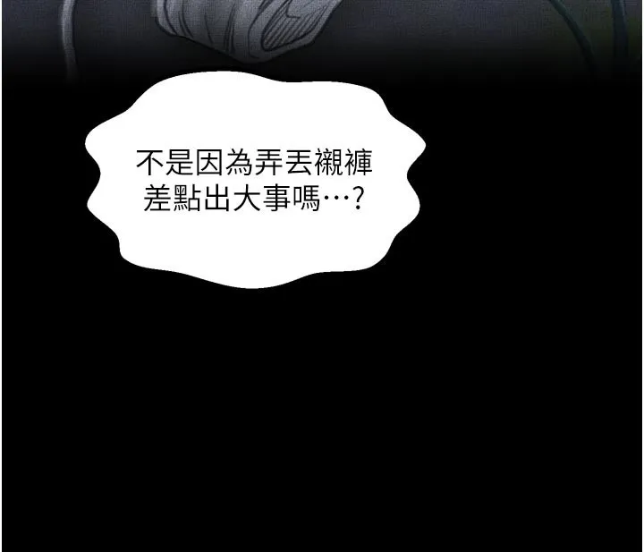 最強家丁第45話-有備而來的夫人