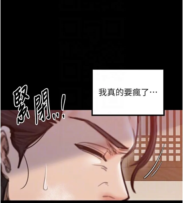 最强家丁-第45話-有備而來的夫人 - 图片 93