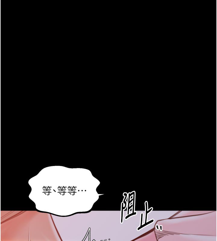 最强家丁第45話-有備而來的夫人