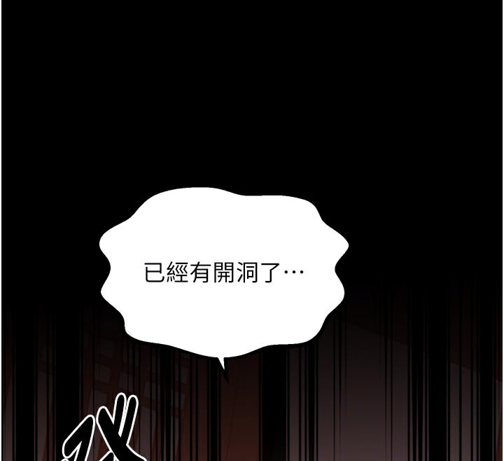 最强家丁第45話-有備而來的夫人