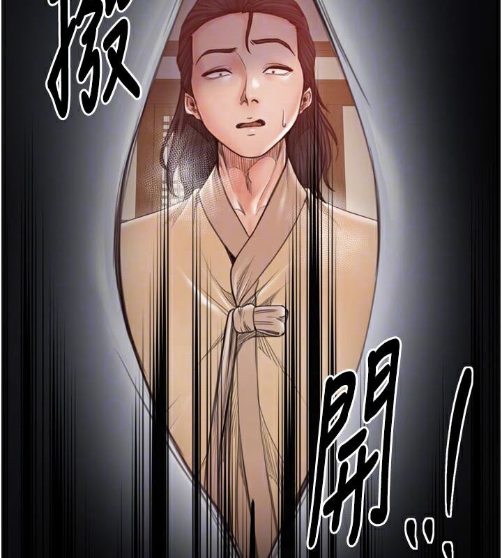 最强家丁第45話-有備而來的夫人