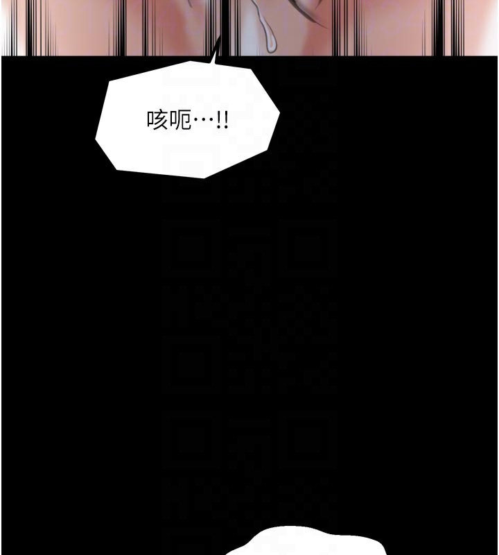 最强家丁第45話-有備而來的夫人