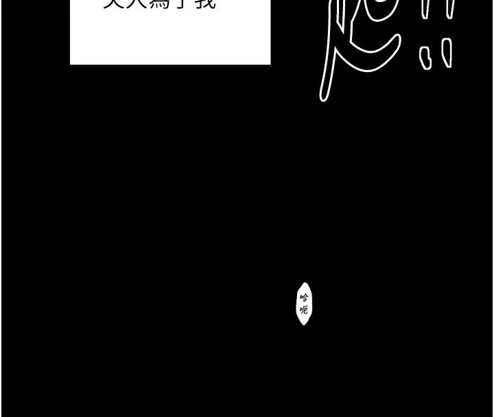 最强家丁-第45話-有備而來的夫人 - 图片 113