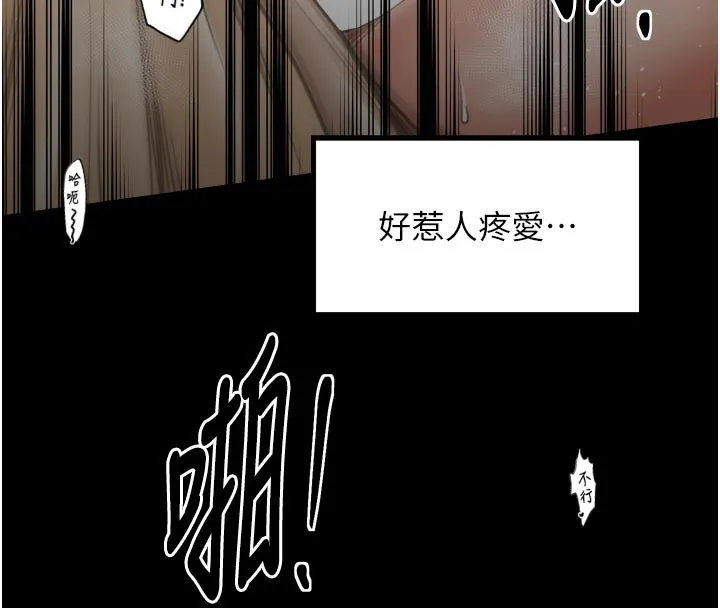最強家丁第45話-有備而來的夫人