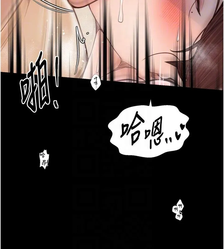 最強家丁第45話-有備而來的夫人