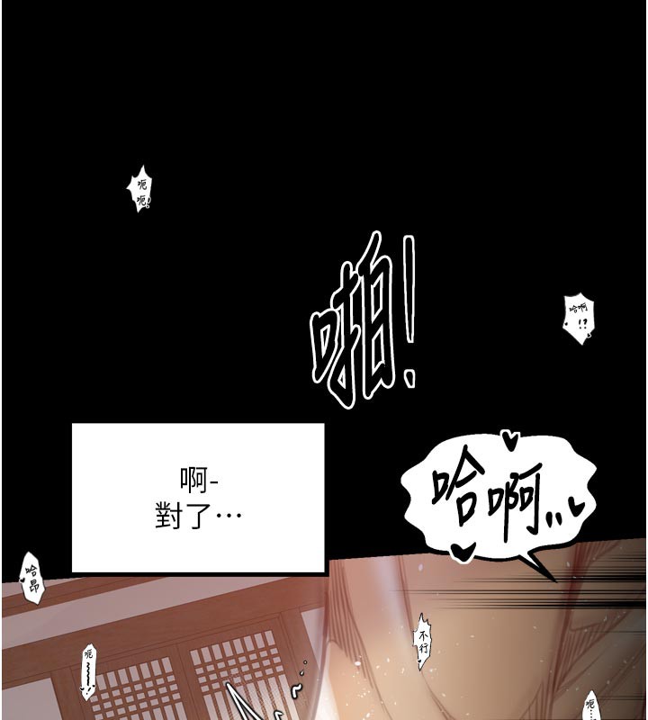 最強家丁第45話-有備而來的夫人