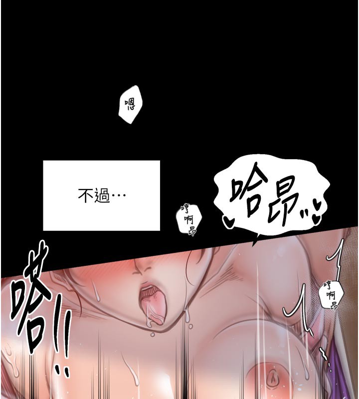 最强家丁第45話-有備而來的夫人