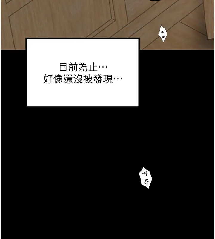最強家丁第45話-有備而來的夫人