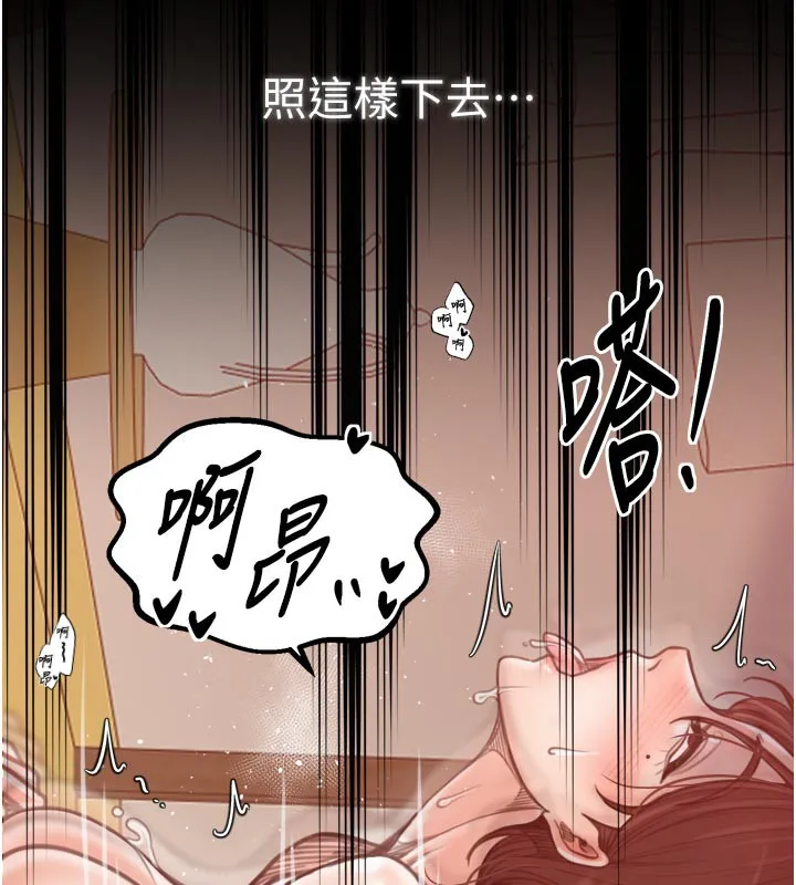 最強家丁第45話-有備而來的夫人