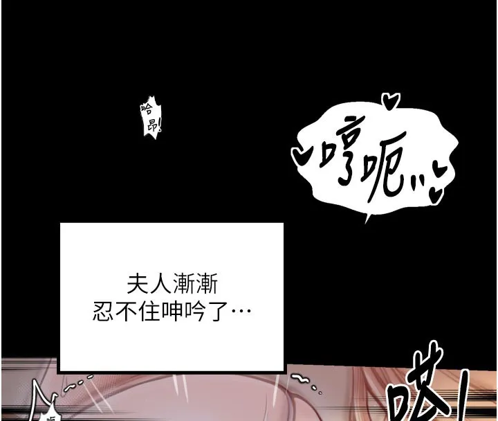 最强家丁-第45話-有備而來的夫人 - 图片 136