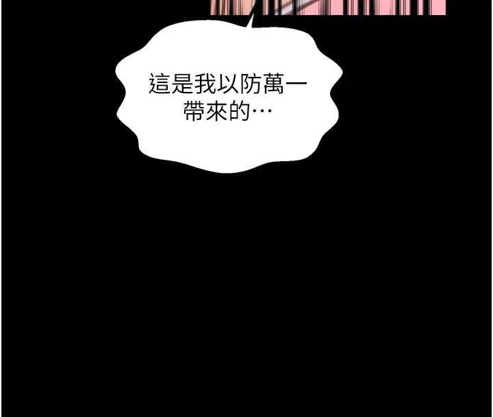 最強家丁第45話-有備而來的夫人