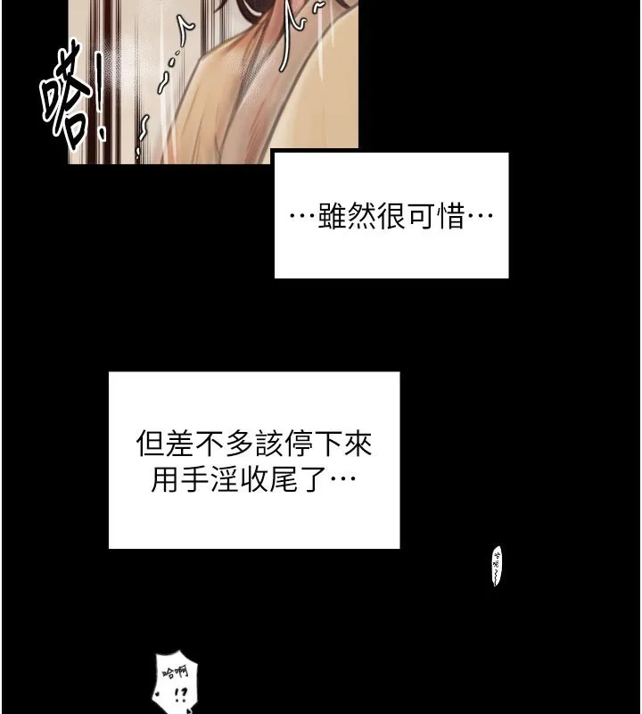 最強家丁第45話-有備而來的夫人