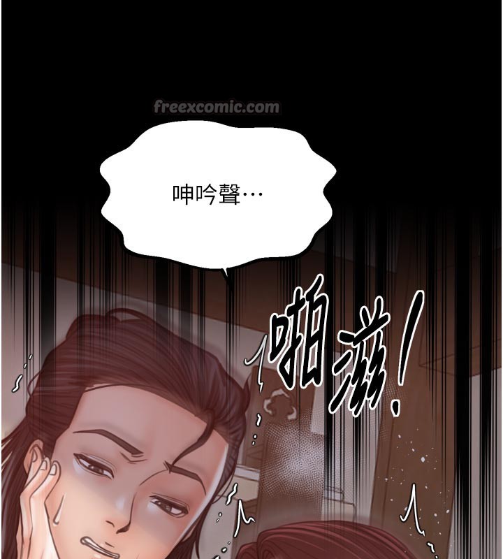 最强家丁第45話-有備而來的夫人
