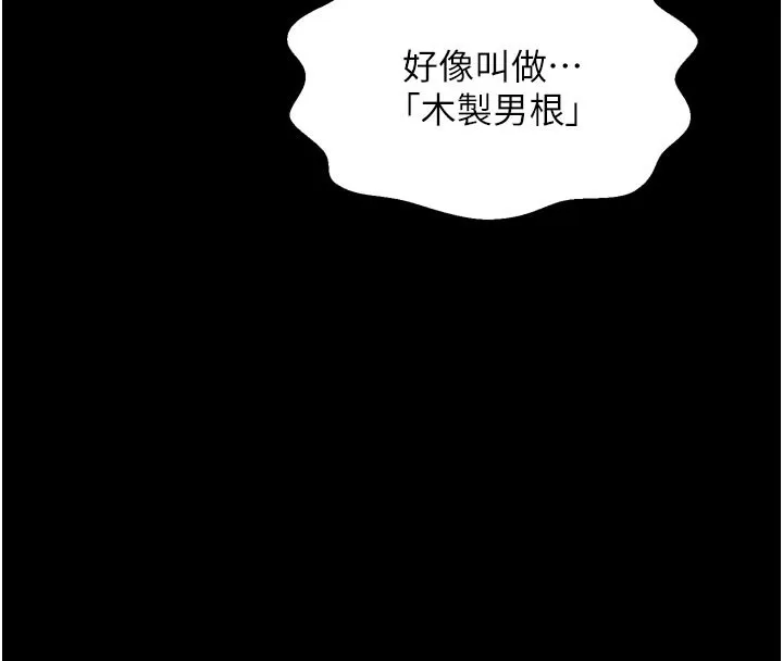 最強家丁第45話-有備而來的夫人