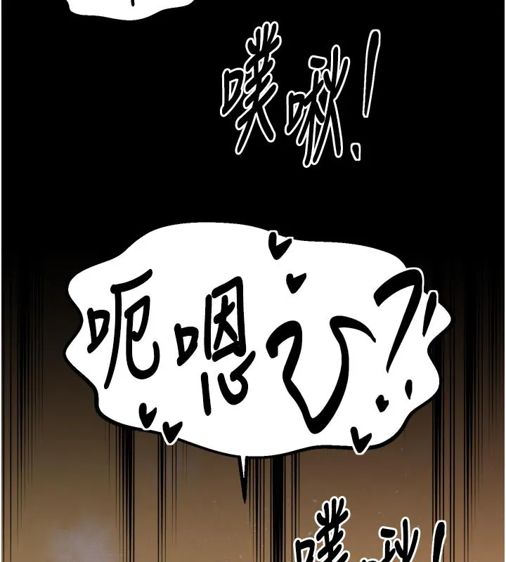 最強家丁第45話-有備而來的夫人