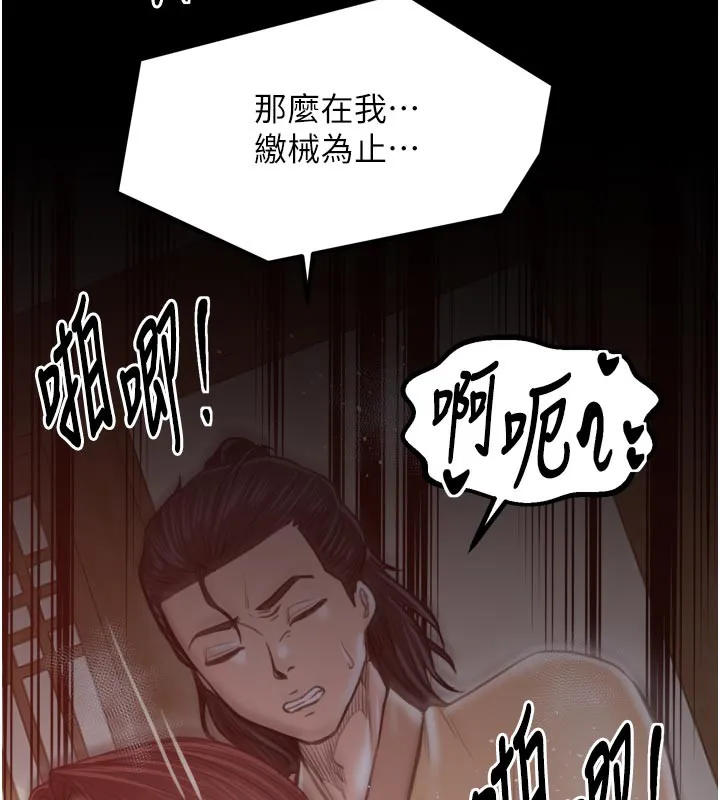 最強家丁第45話-有備而來的夫人