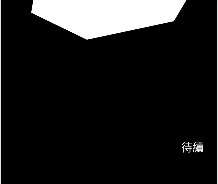 最強家丁第45話-有備而來的夫人