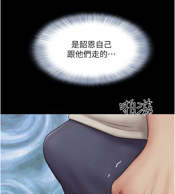 韶恩第57話-仲勳哥,我終於知道了…