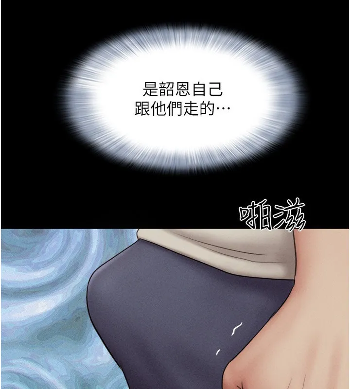韶恩第57話-仲勳哥，我終於知道了&hellip;