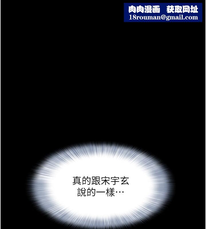 韶恩第57話-仲勳哥,我終於知道了…