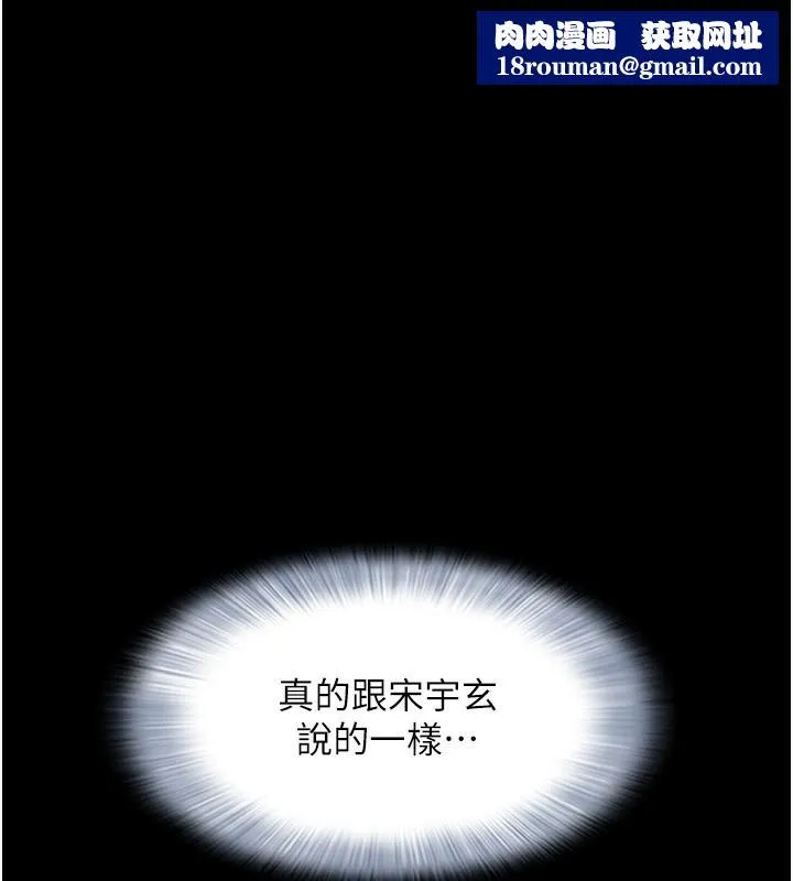 韶恩-第57話-仲勳哥，我終於知道了… - 图片 1