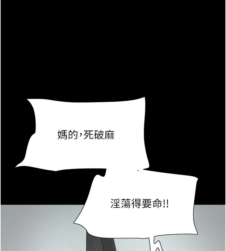 韶恩-第57話-仲勳哥，我終於知道了… - 图片 11