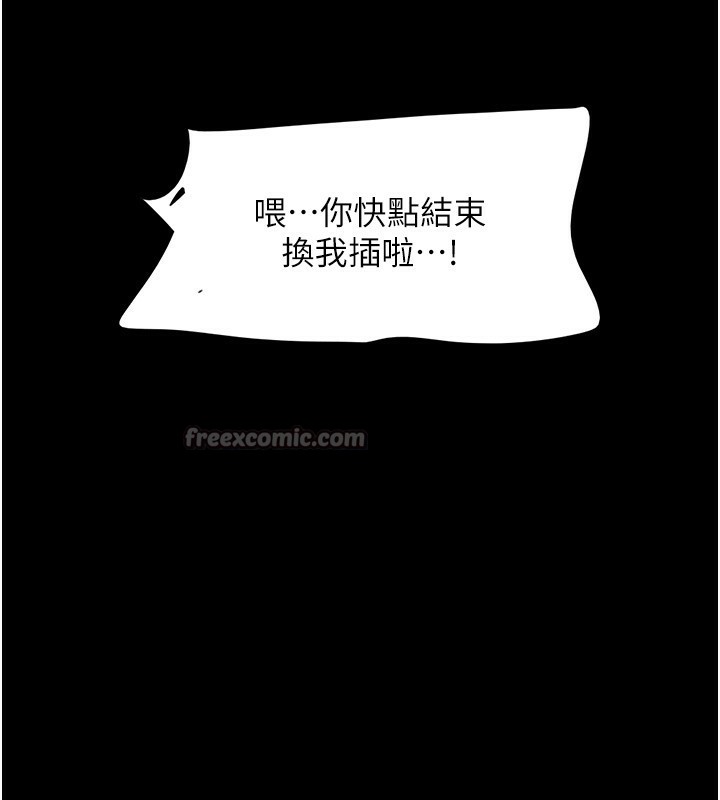 韶恩第57話-仲勳哥,我終於知道了…