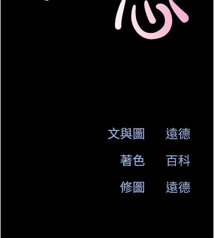 韶恩第57話-仲勳哥,我終於知道了…