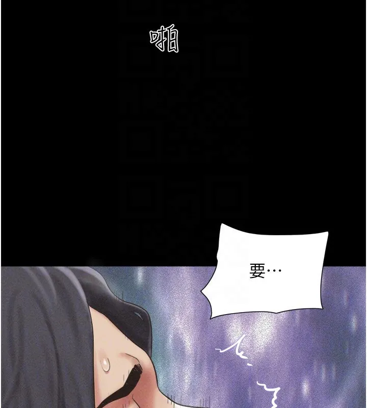 韶恩-第57話-仲勳哥，我終於知道了… - 图片 31