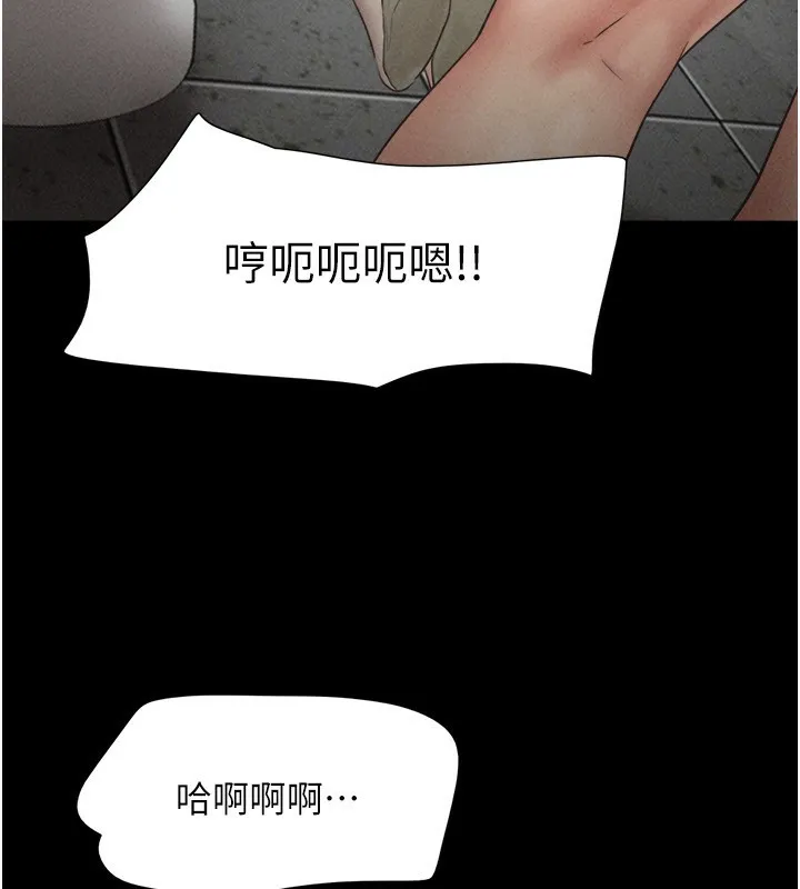 韶恩-第57話-仲勳哥，我終於知道了… - 图片 36