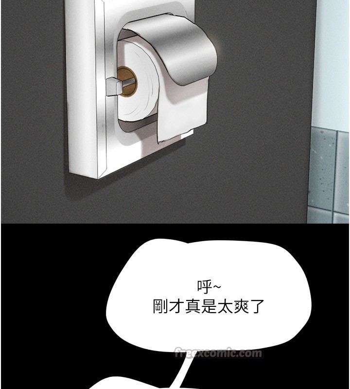 韶恩第57話-仲勳哥,我終於知道了…