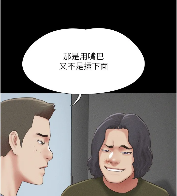 韶恩-第57話-仲勳哥，我終於知道了… - 图片 49
