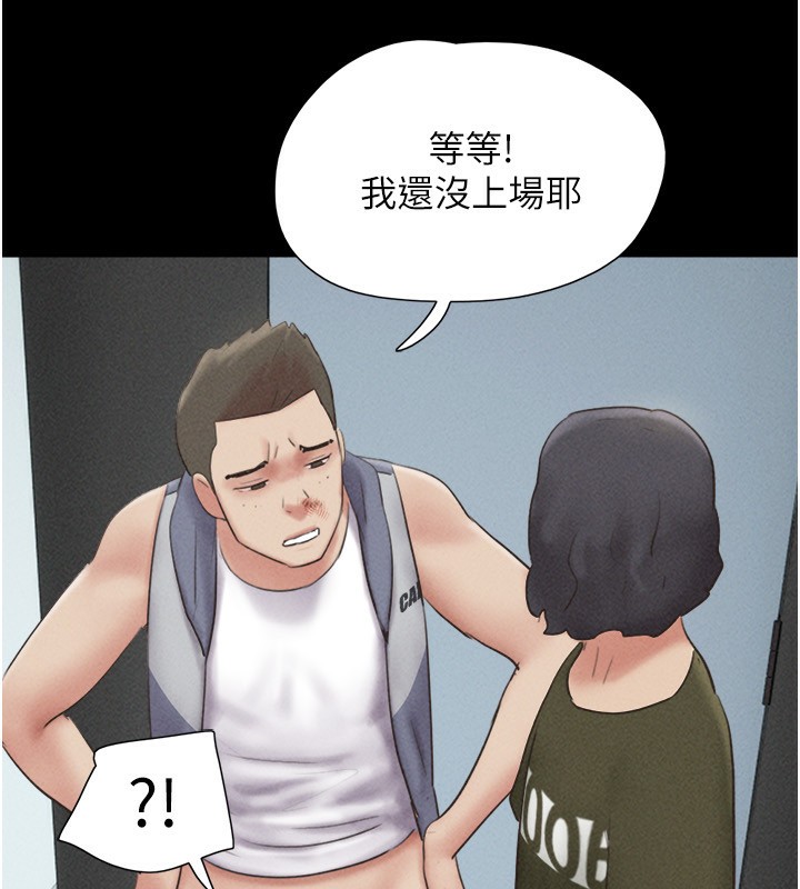 韶恩第57話-仲勳哥,我終於知道了…