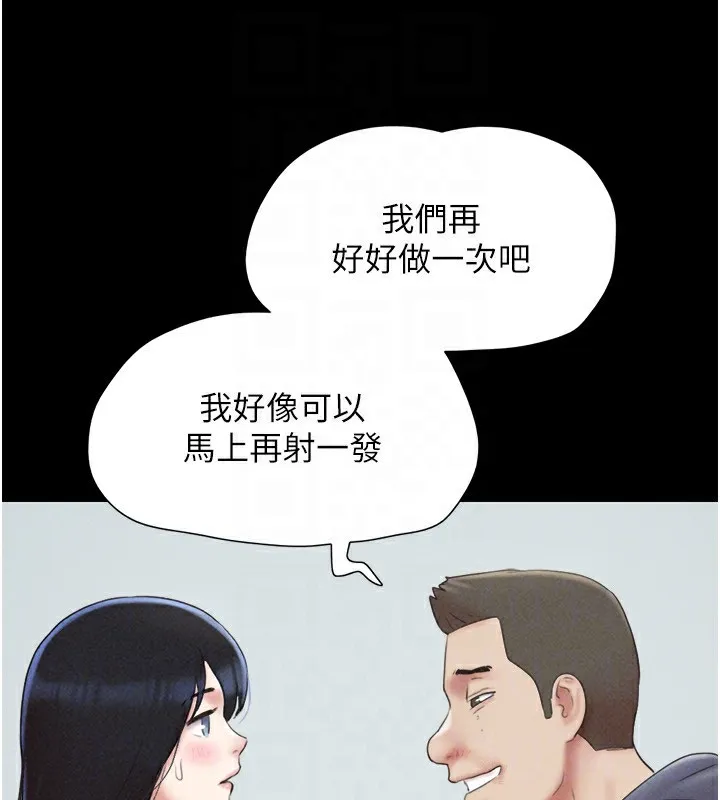 韶恩-第57話-仲勳哥，我終於知道了… - 图片 51