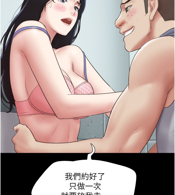 韶恩第57話-仲勳哥,我終於知道了…