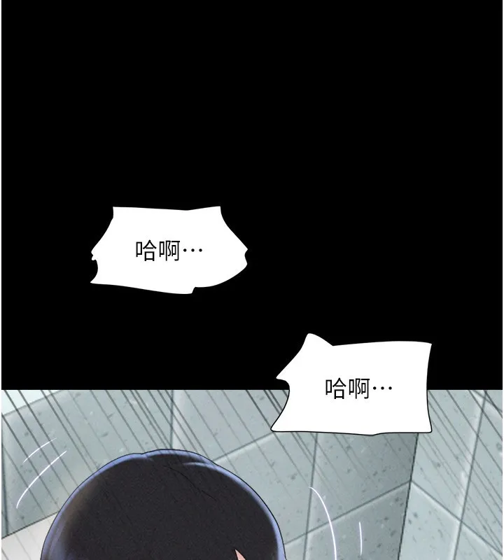 韶恩-第57話-仲勳哥，我終於知道了… - 图片 65