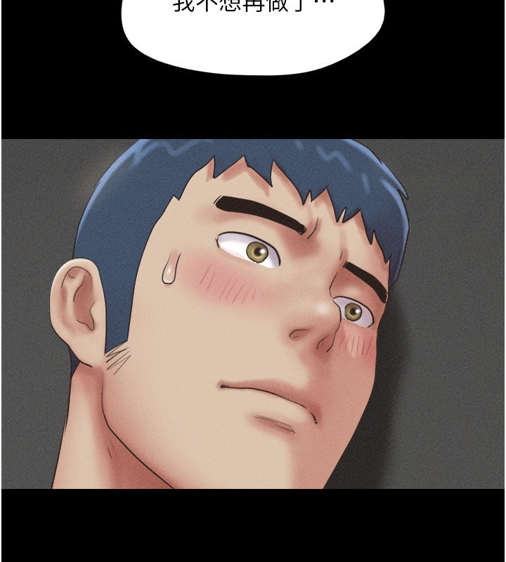 韶恩第57話-仲勳哥,我終於知道了…