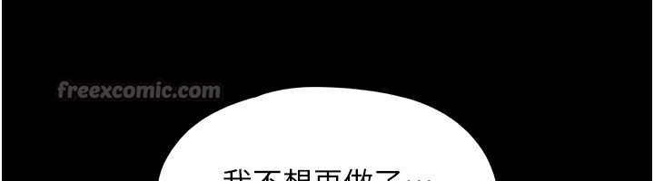 韶恩第57話-仲勳哥，我終於知道了…