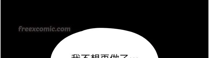 韶恩-第57話-仲勳哥，我終於知道了… - 图片 56