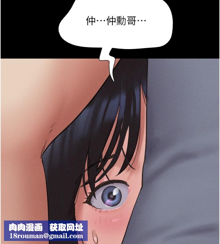 韶恩第57話-仲勳哥,我終於知道了…