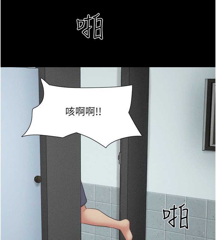 韶恩第57話-仲勳哥,我終於知道了…