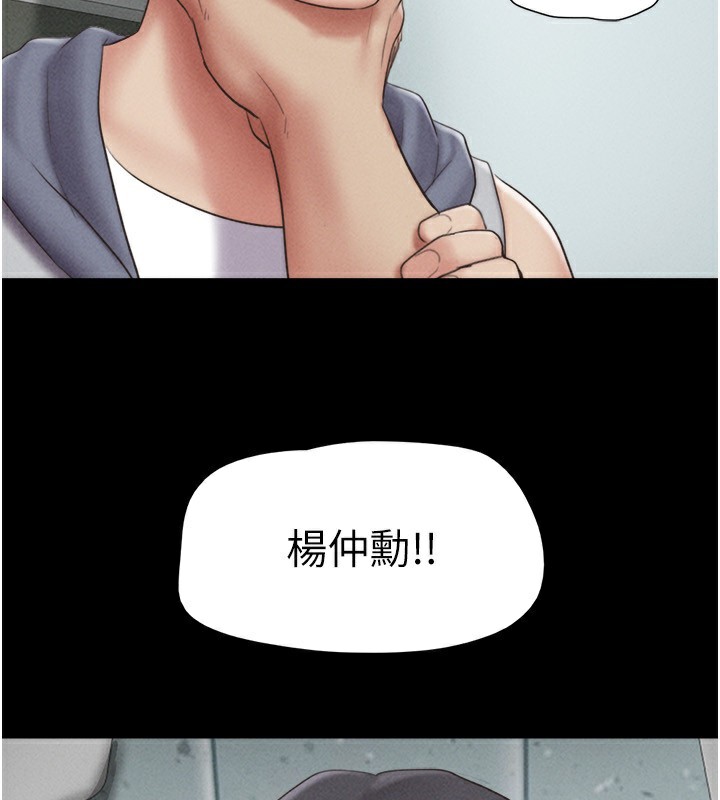 韶恩第57話-仲勳哥,我終於知道了…