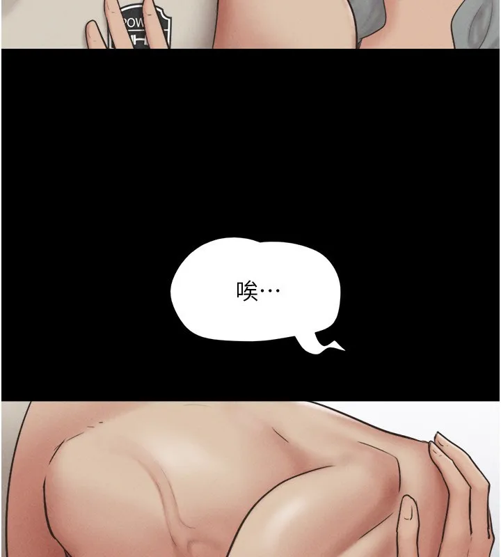 韶恩第57話-仲勳哥，我終於知道了&hellip;