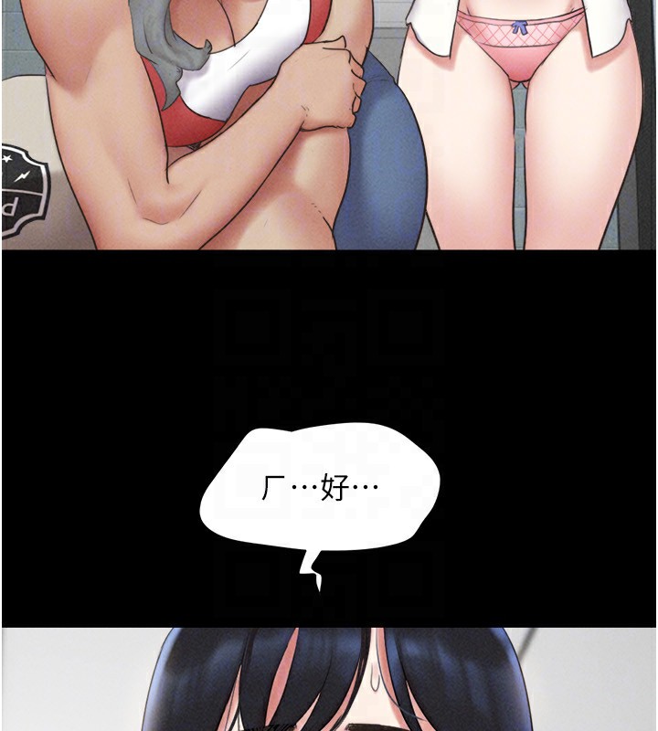 韶恩第57話-仲勳哥,我終於知道了…