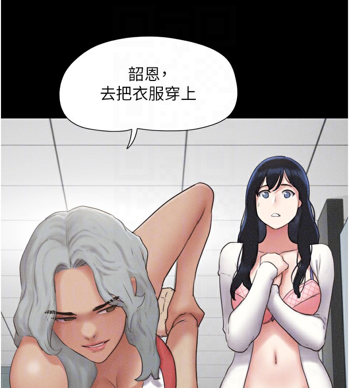 韶恩第57話-仲勳哥,我終於知道了…